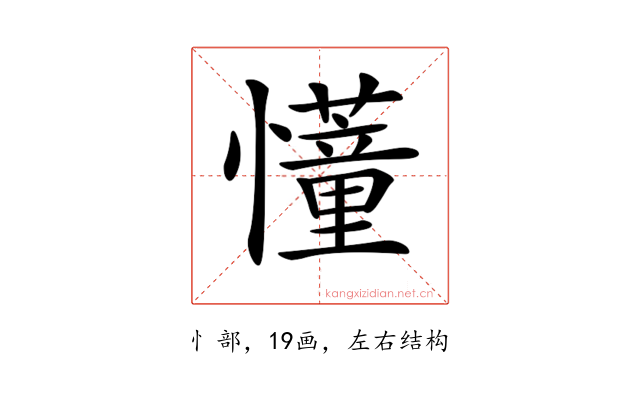 𢤦