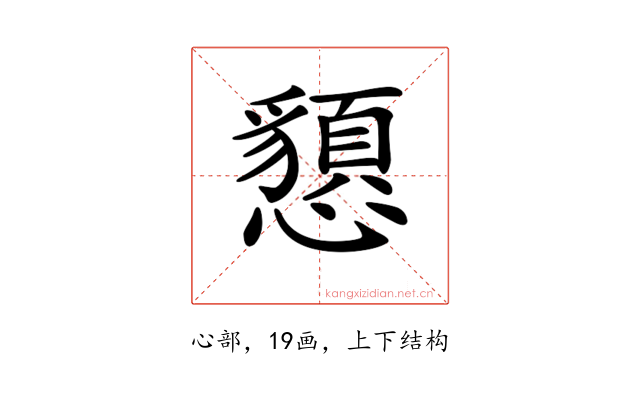 𢤧