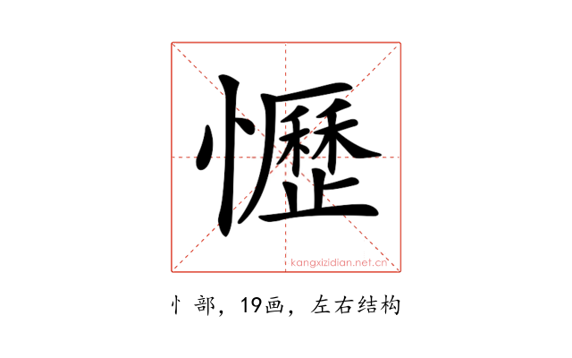 𢤩