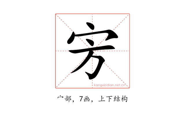 㝑