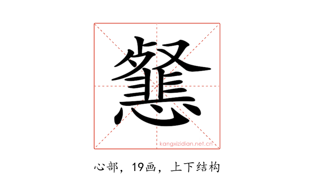 𢤰