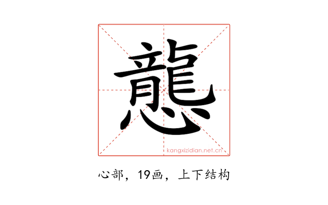 𢤲