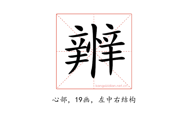 𢤴