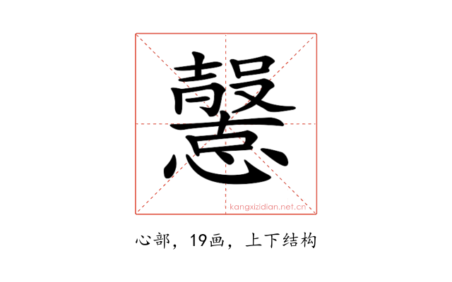 𢤶