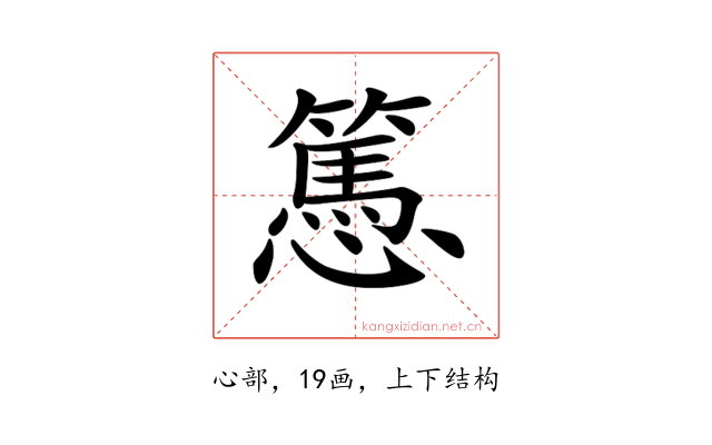 𢤷