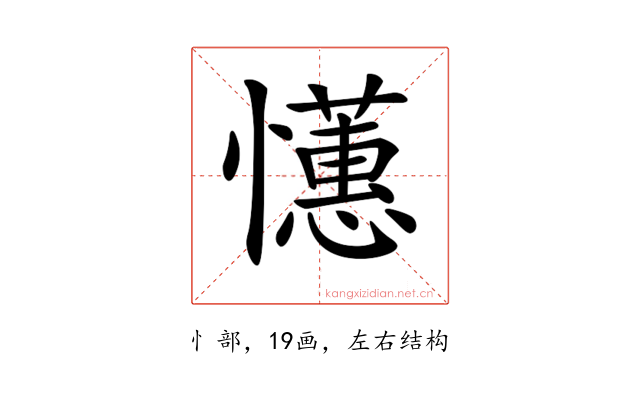 𢤺