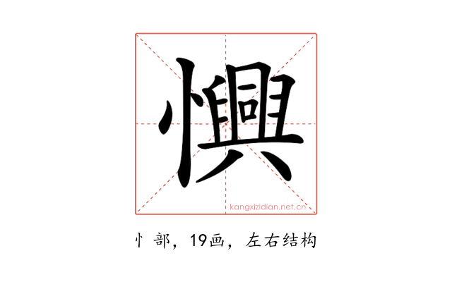 𢤽