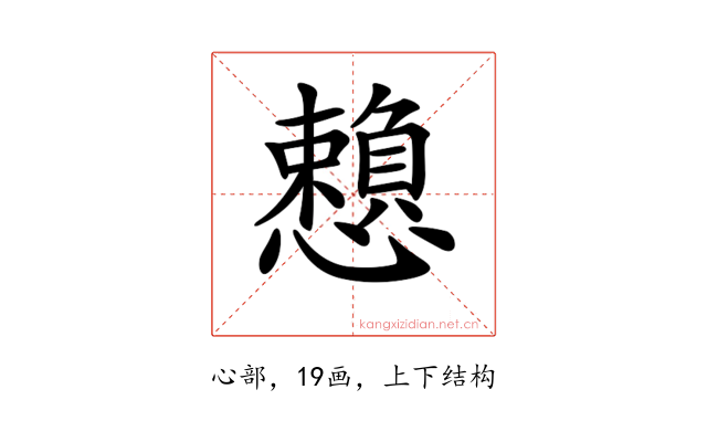 𢤿