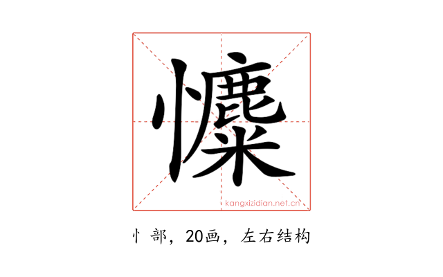 𢥐