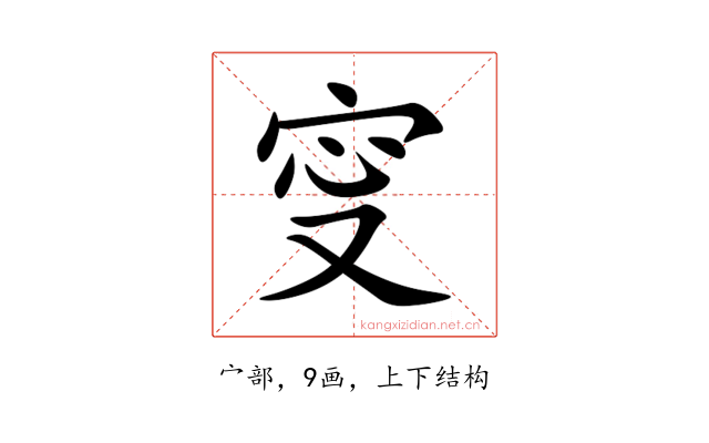 㝕