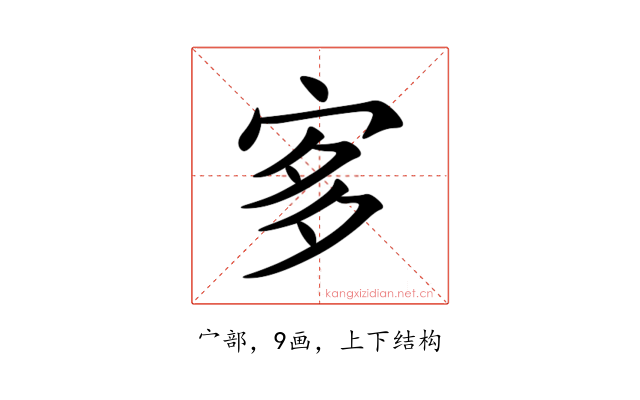 㝖