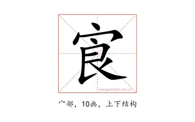 㝗