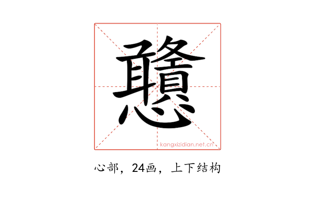𢦀