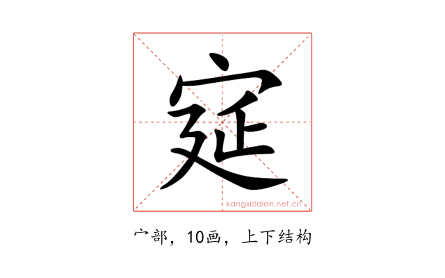 㝚