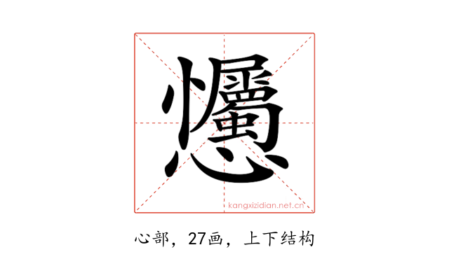 𢦇
