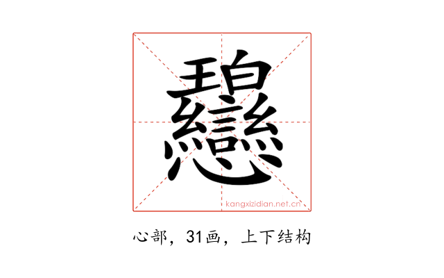 𢦋