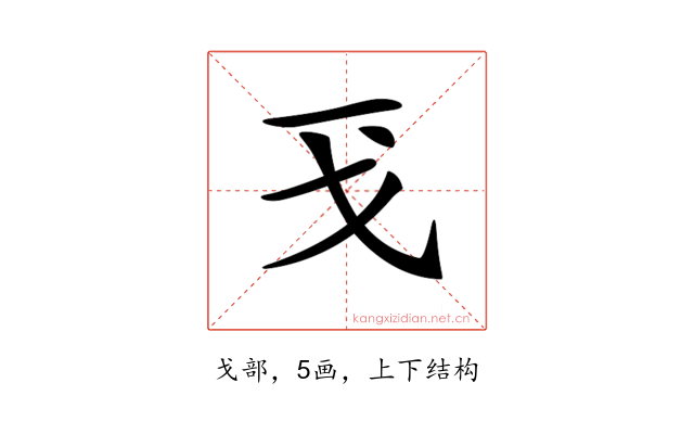 𢦌