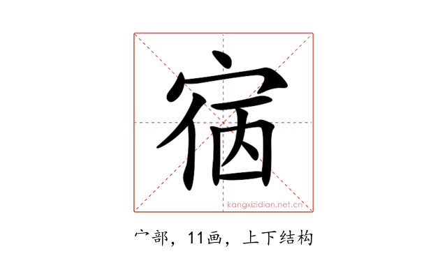 㝛
