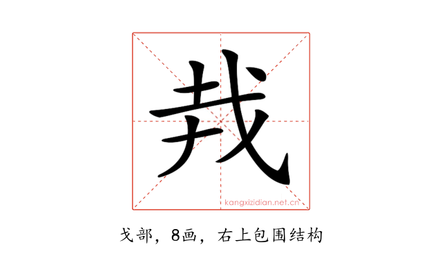 𢦛