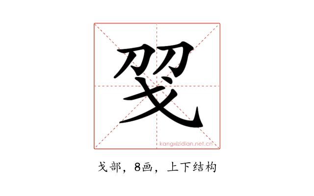 𢦝
