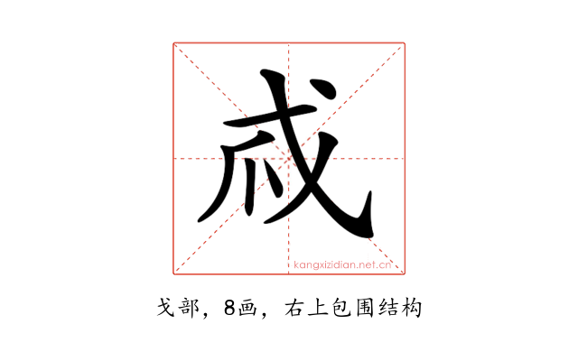 𢦞