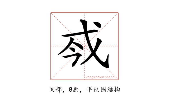 𢦟