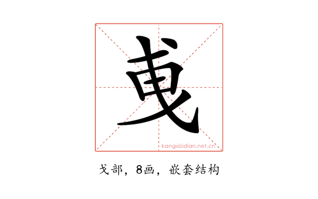 𢦣