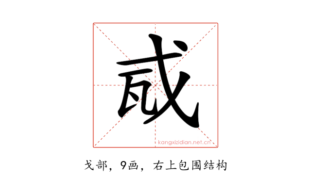 𢦭