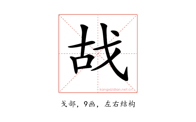 𢦮