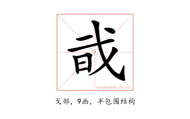 𢦱