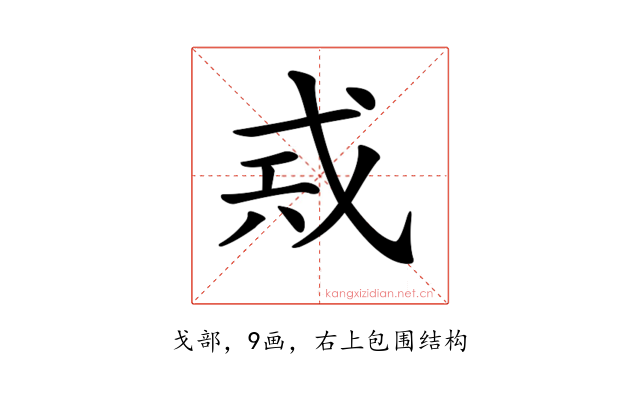𢦶