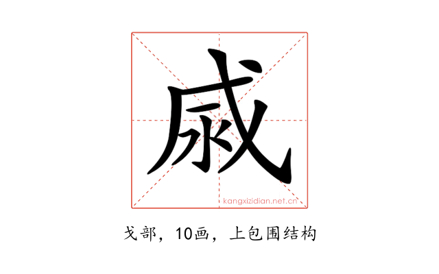 𢦹