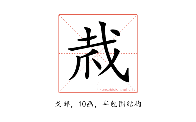 𢦼