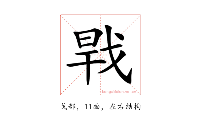 𢧀