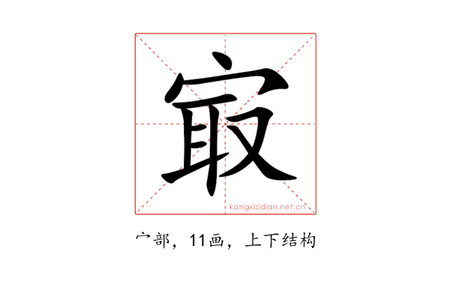 㝡