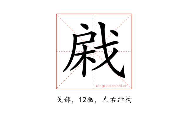 𢧊
