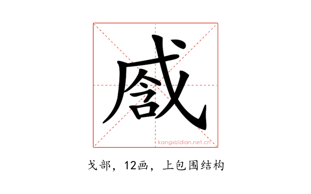 𢧒