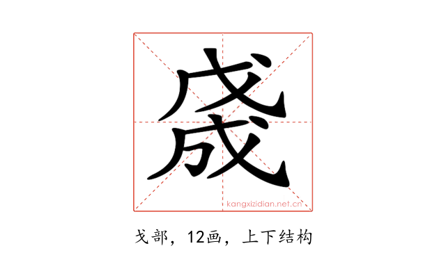 𢧓
