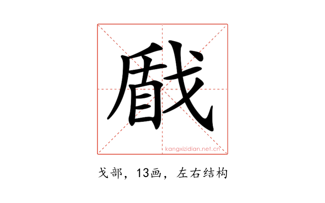 𢧕