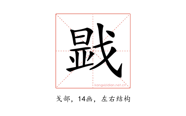 𢧫