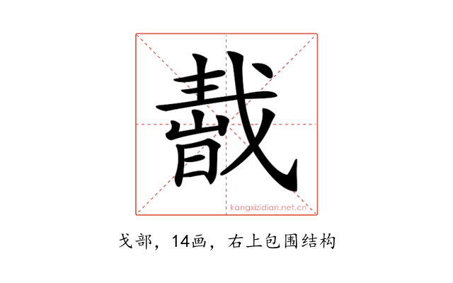 𢧬