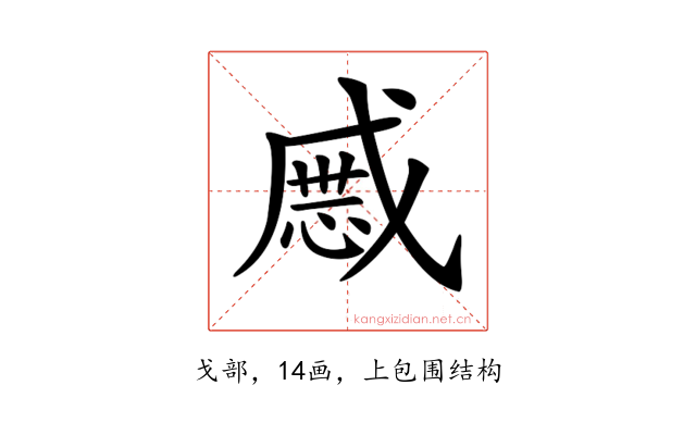 𢧯