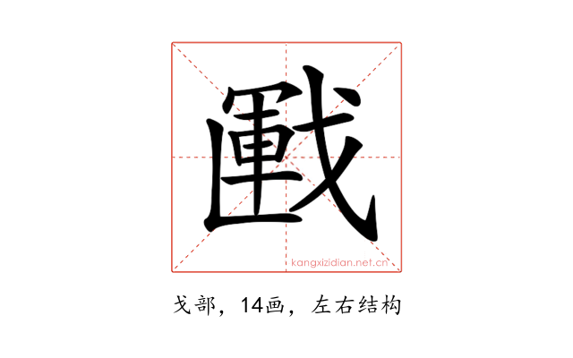 𢧰