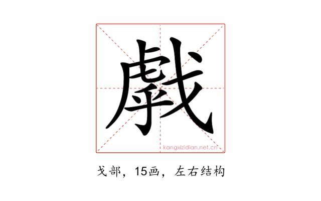 𢧶