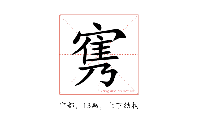 㝦