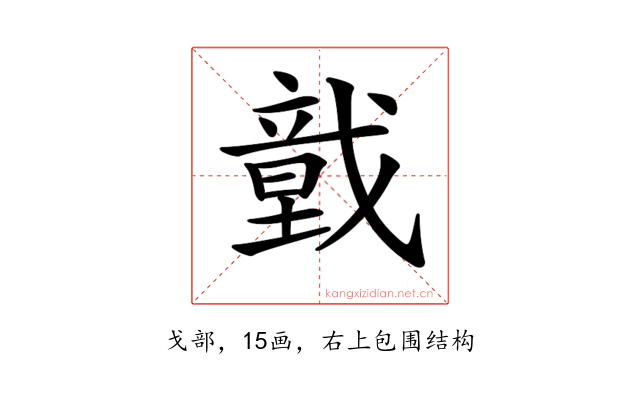𢨀