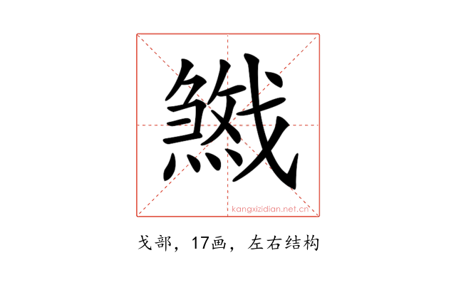 𢨓