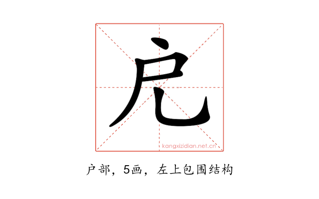 𢨤