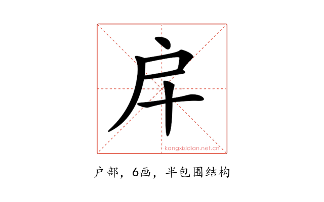 𢨦