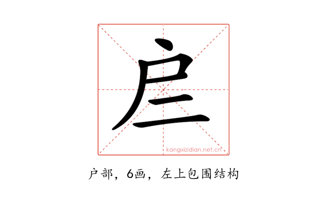 𢨧